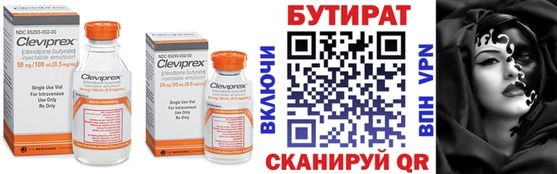наркотики  Касли  Бутират Butirat 